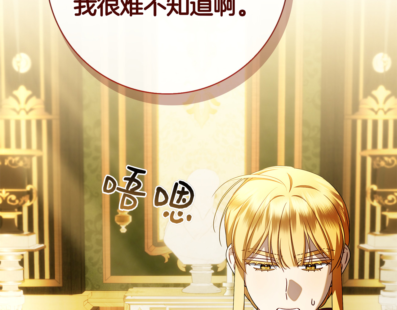 第36话 黑化的洛比 第 96 页