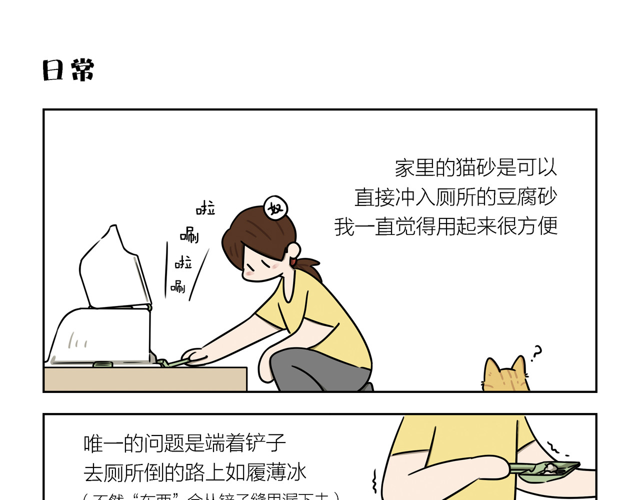 【51-53】话 第 10 页