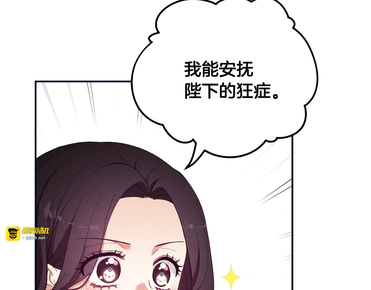 第29话 如何攻略他 第 39 页