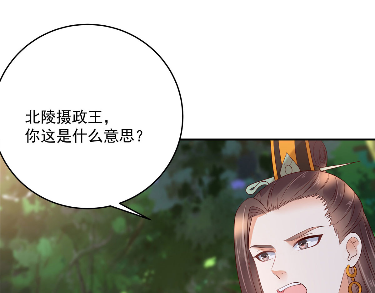第139话 这是朕的鸟！ 第 38 页