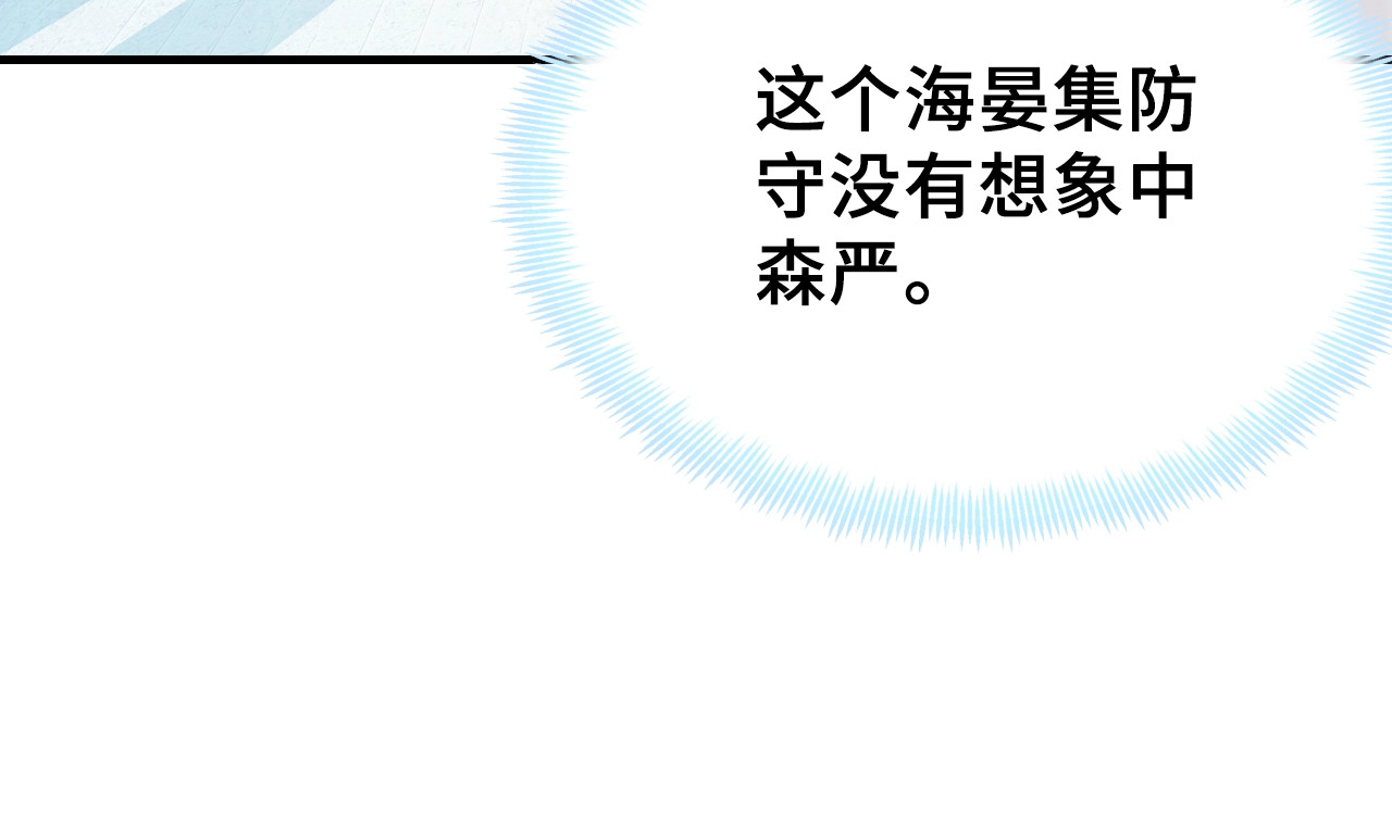 第19话 偶遇 第 48 页