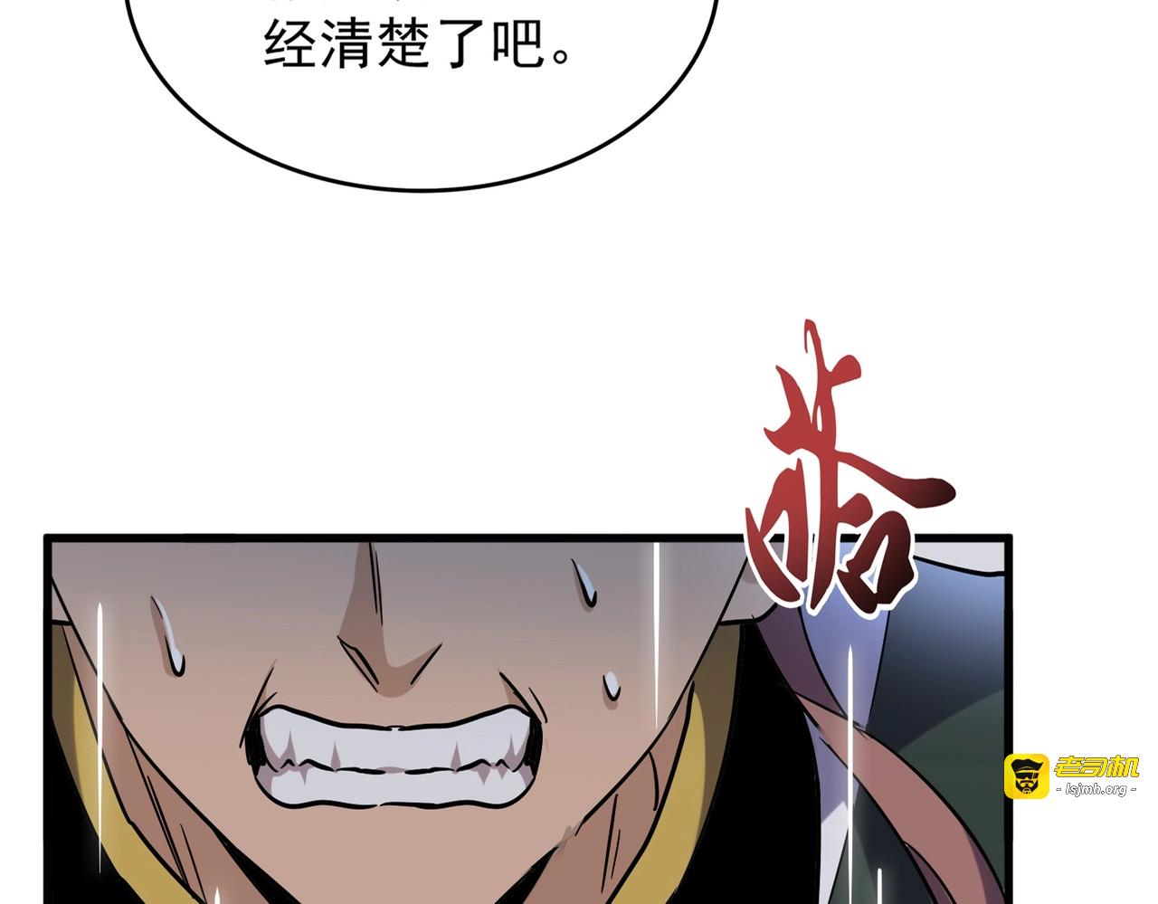 第201话 破石而出的魔王 第 19 页