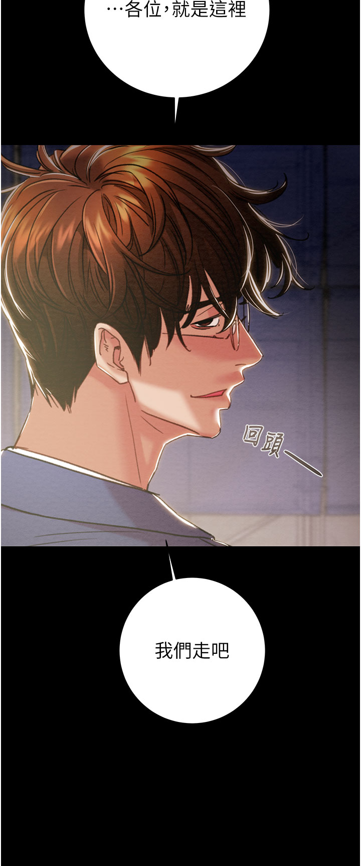 第72话 第 8 页
