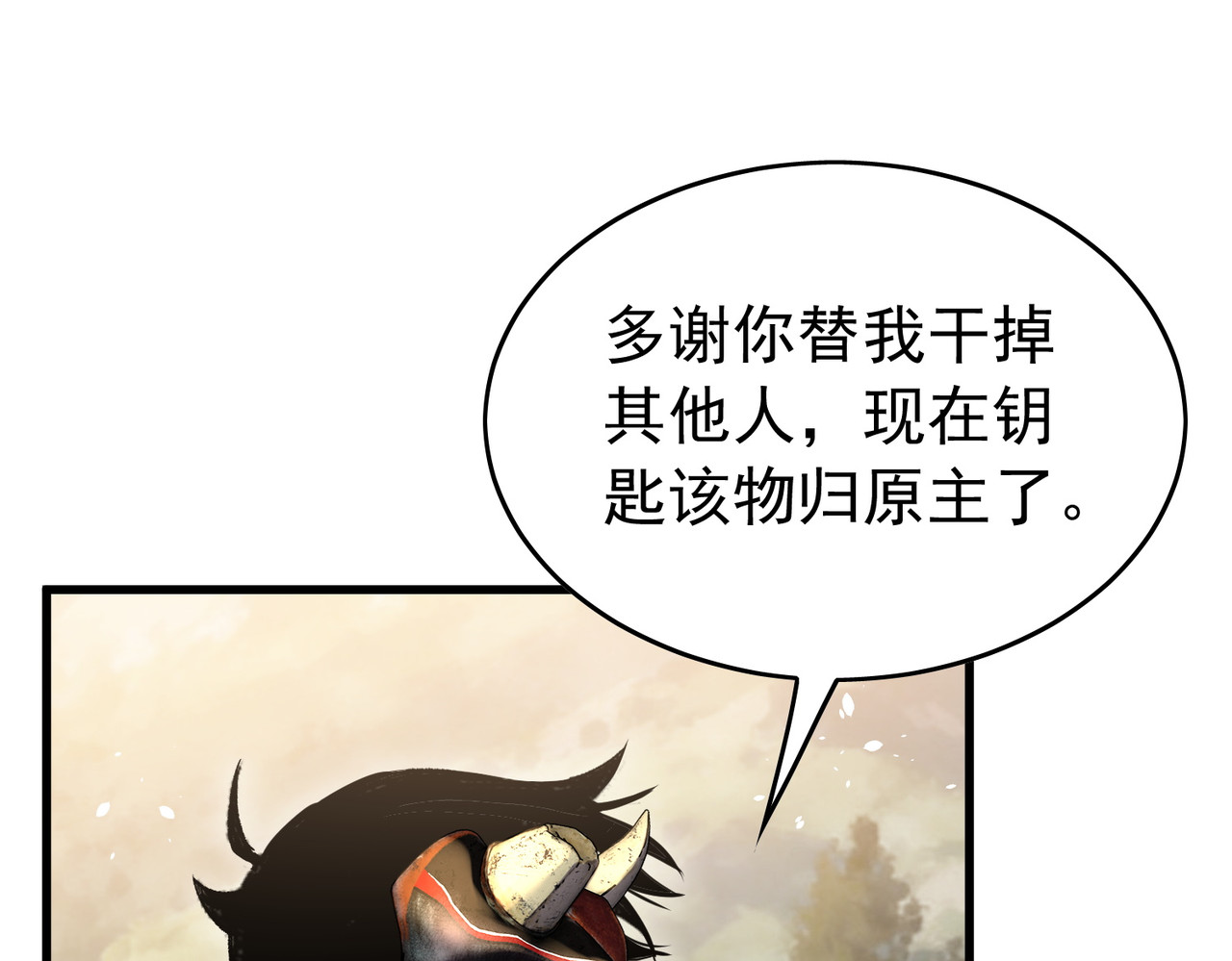 第166话 胆小的阿墨 第 24 页