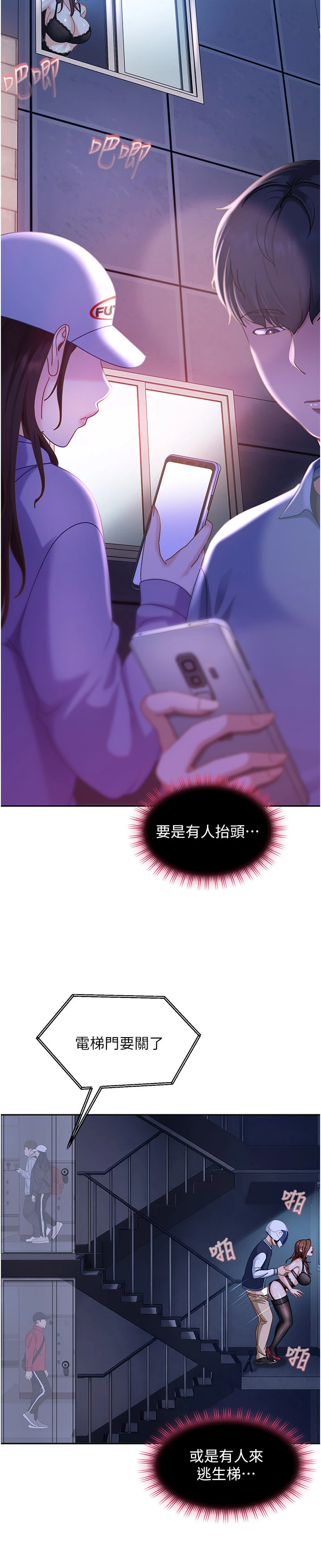 第26话 - 难以拒绝的诱人条件 第 3 页