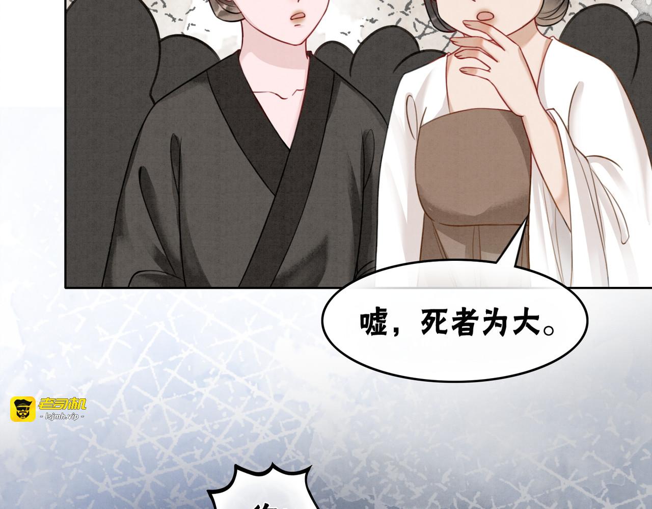 第53话 无条件宠你 第 65 页