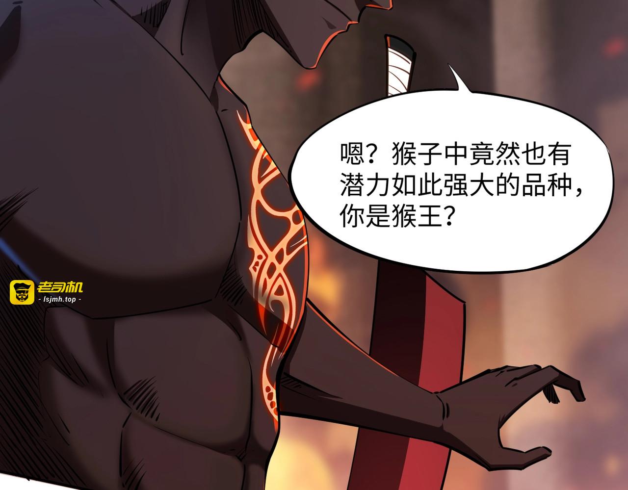 第36话 你们！都退赛吧！ 第 13 页