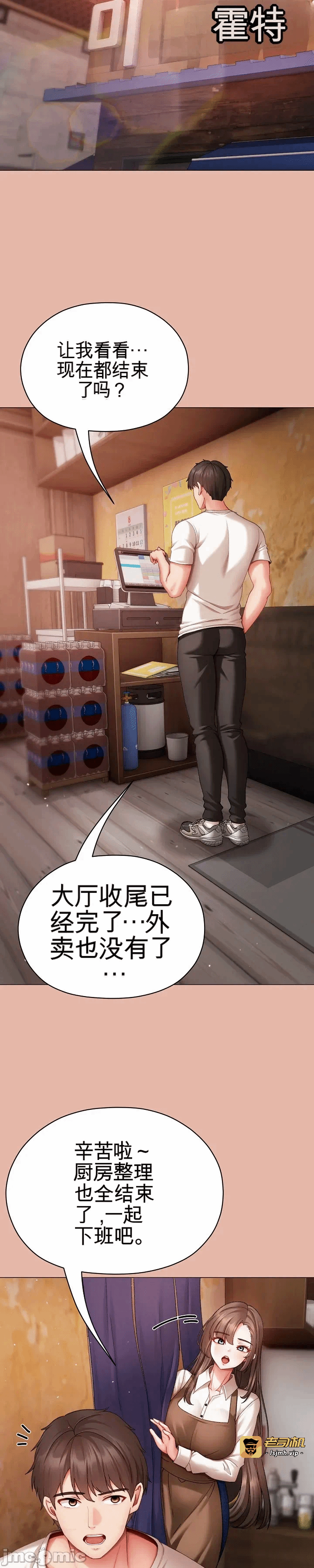 第4话4 第 47 页