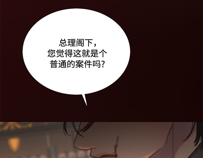 第118话 罪恶由我背负 第 64 页