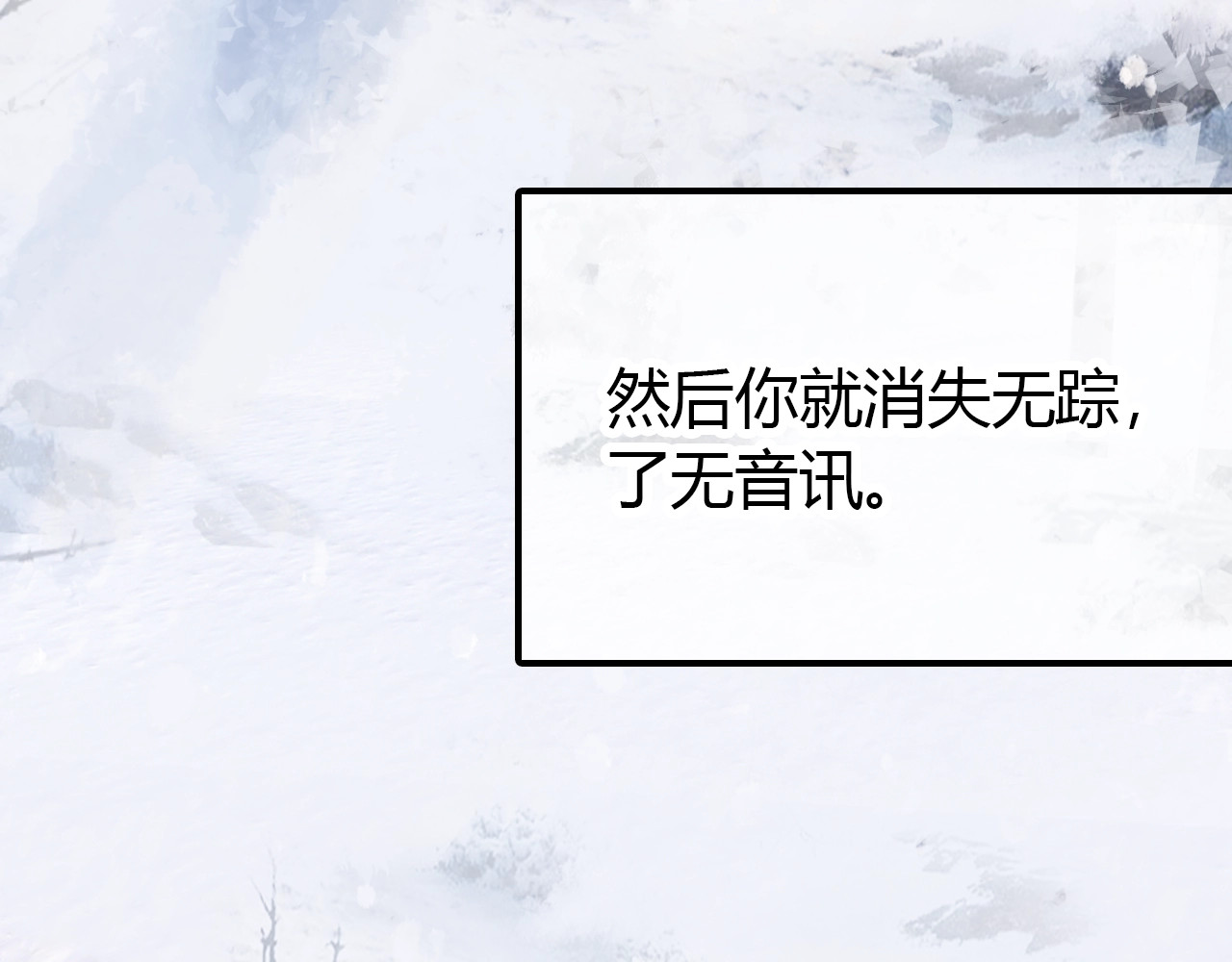 第46话  你的过往 第 92 页