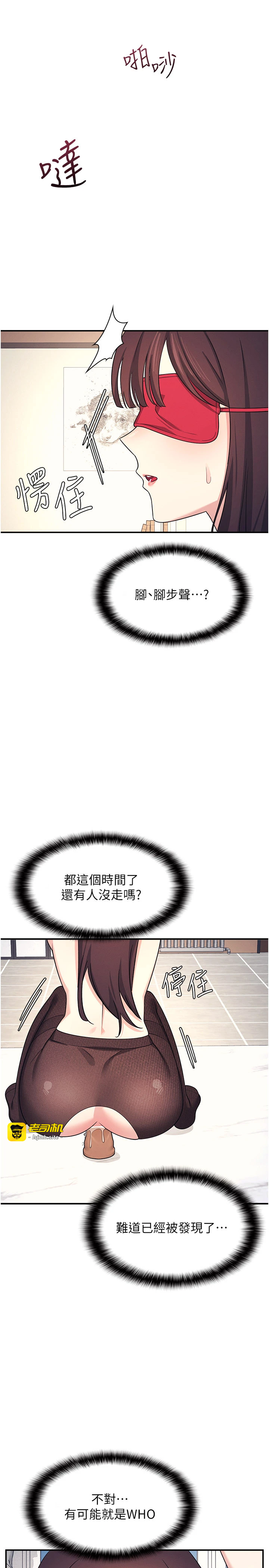 第10话 - 被玩弄的昀芷老师 第 7 页