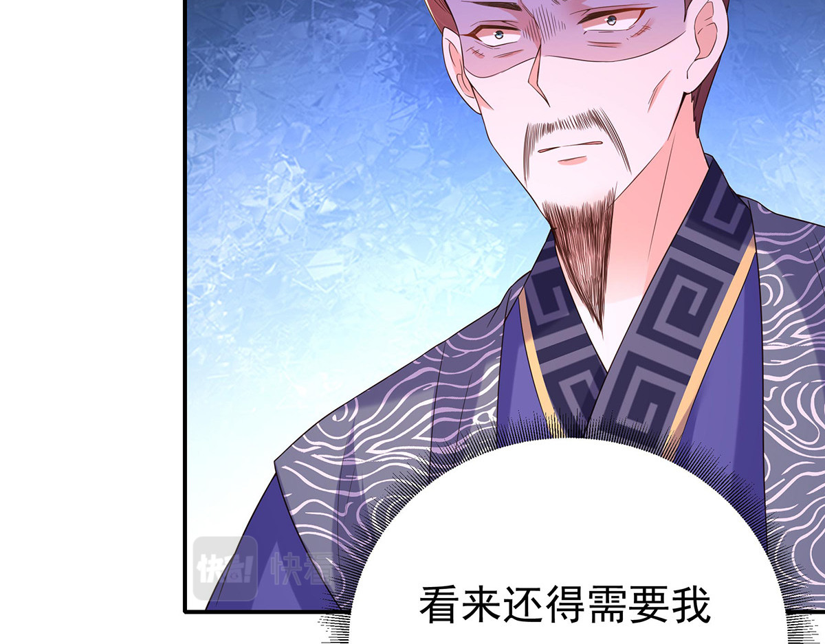 第163话 北临星君 第 14 页