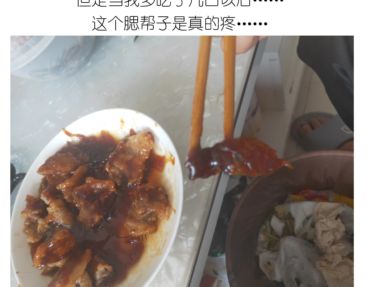 仙女锅包肉 第 52 页
