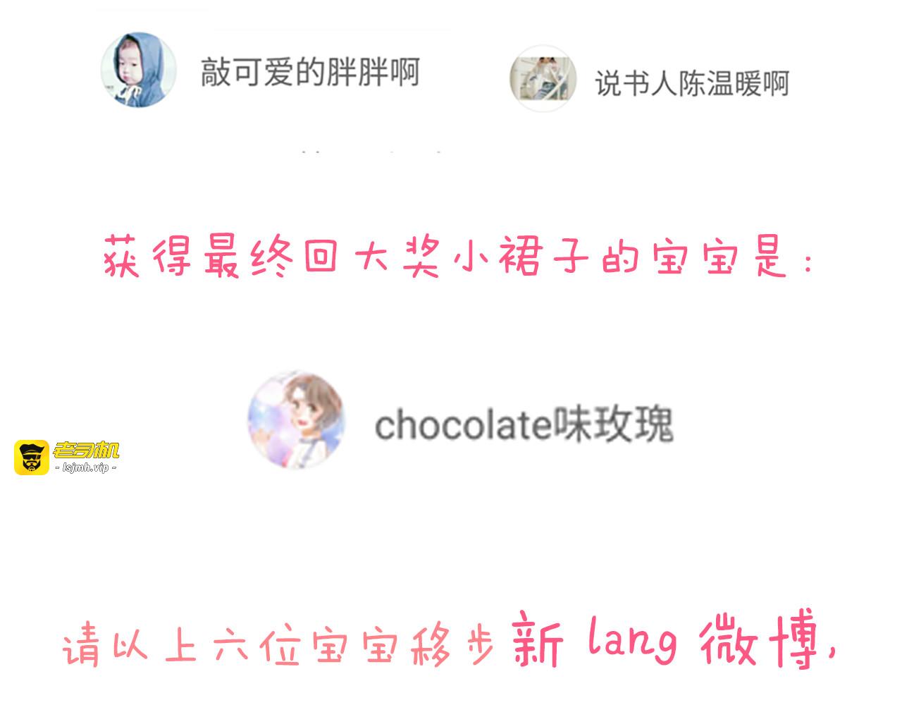 番外：南苑与思蓓 第 167 页