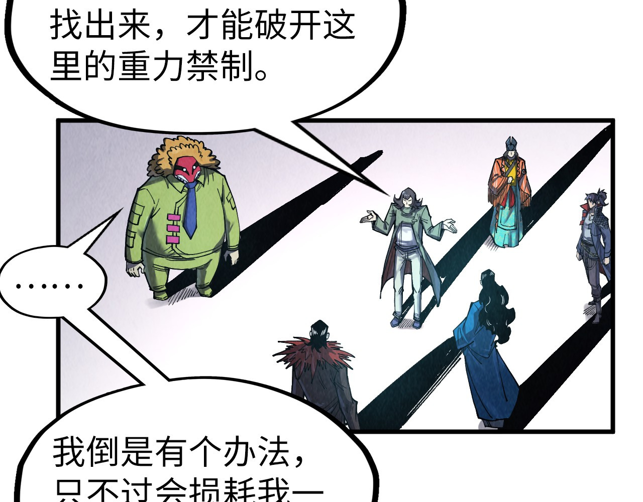 第268话  心灵攻击 第 112 页
