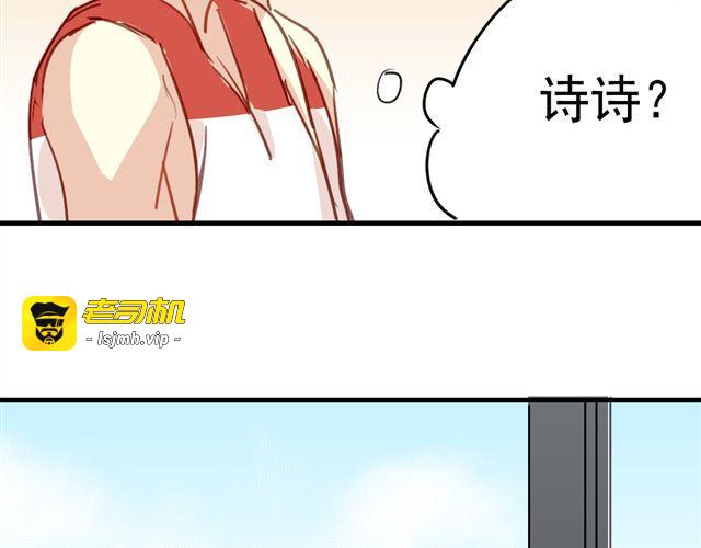 第19话 情敌 第 15 页
