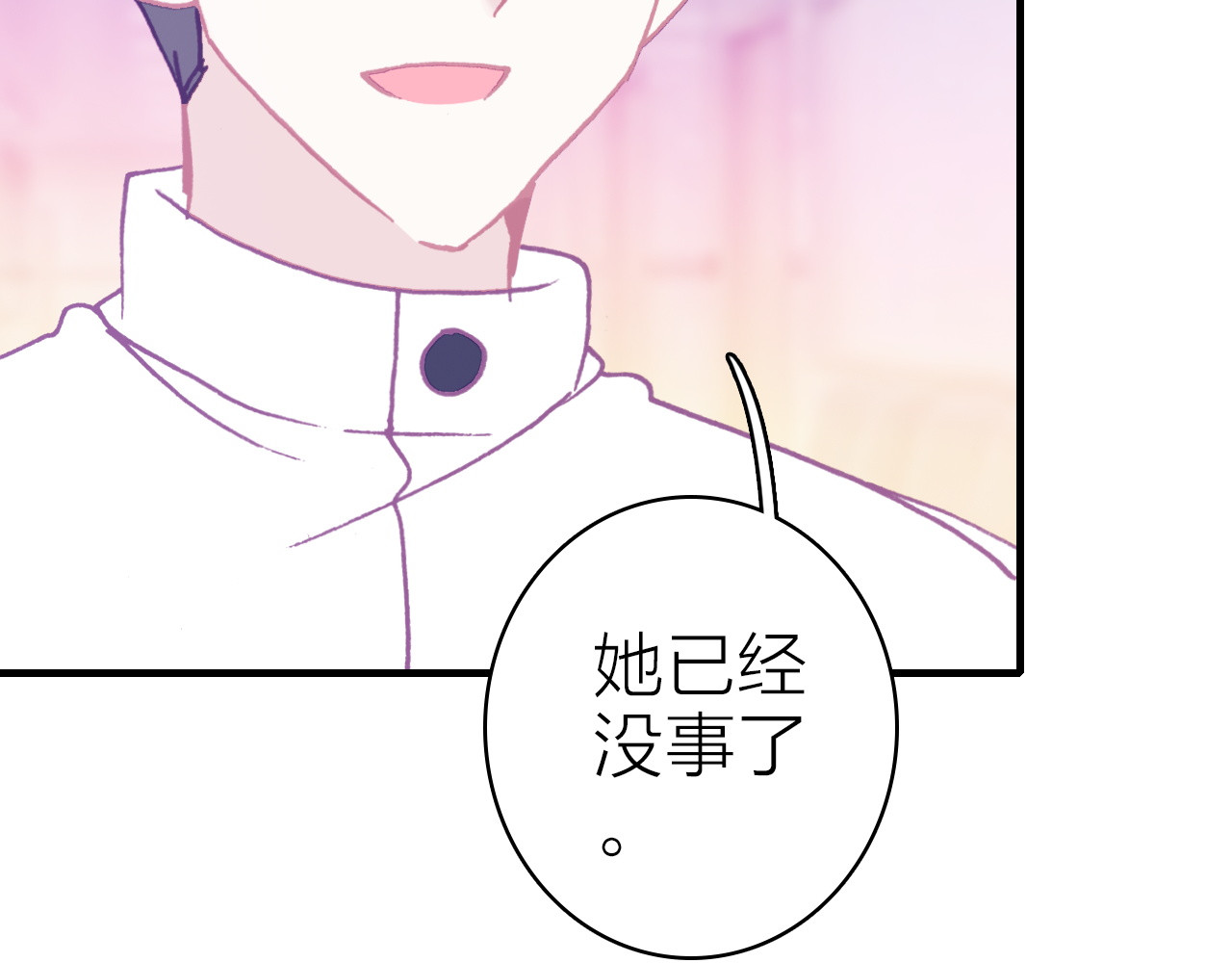 第41话 完结篇 我愿意 第 24 页