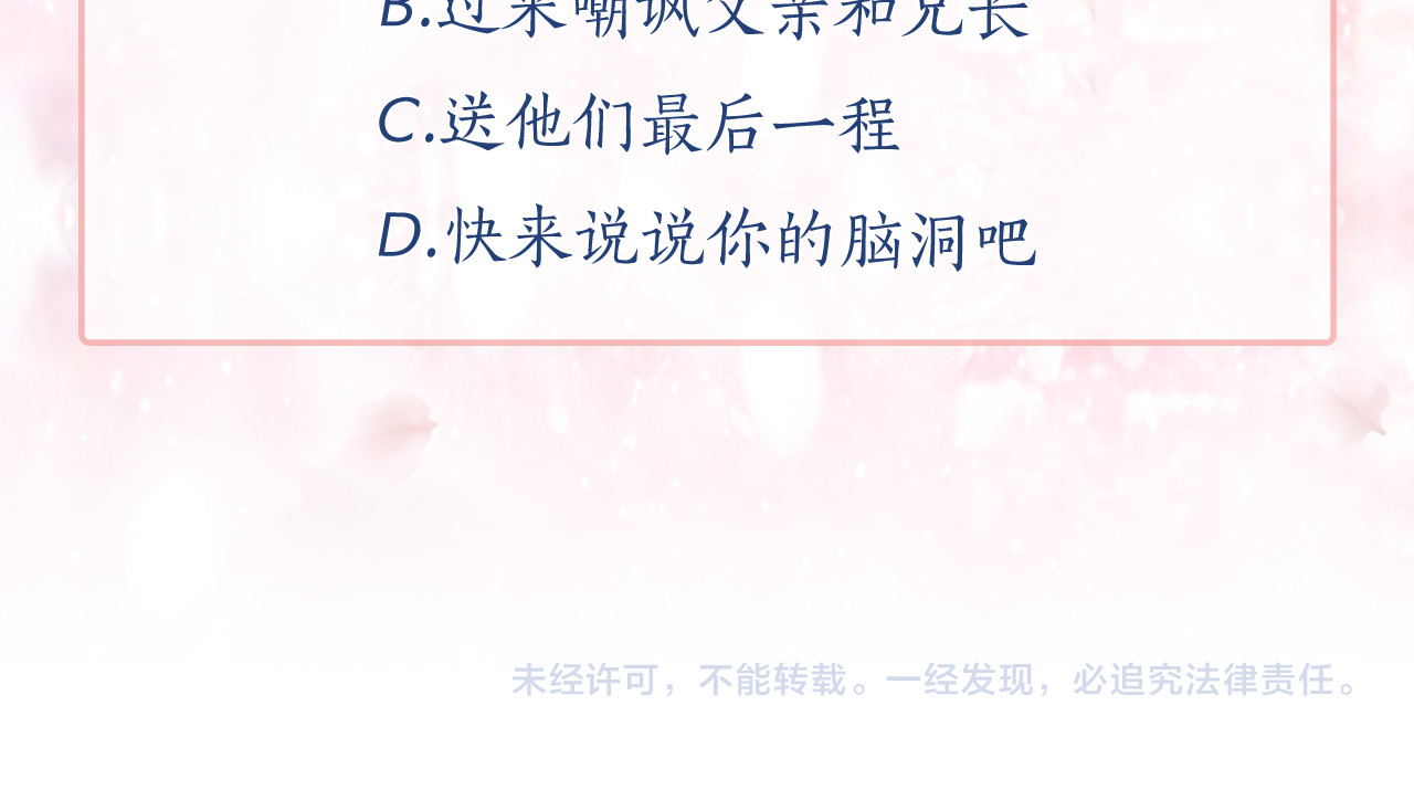 第85话 改革泳装 第 140 页