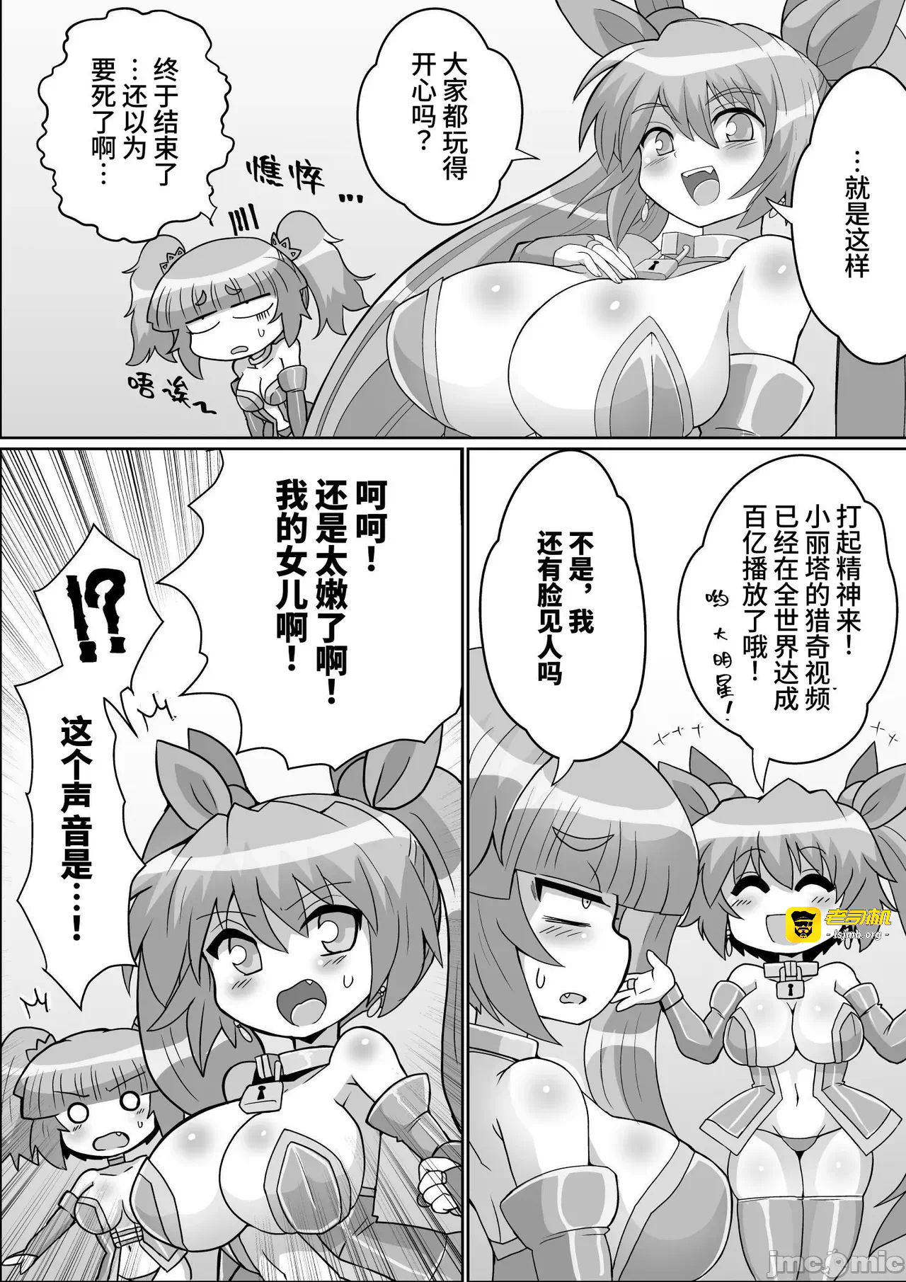 第一话 第 117 页