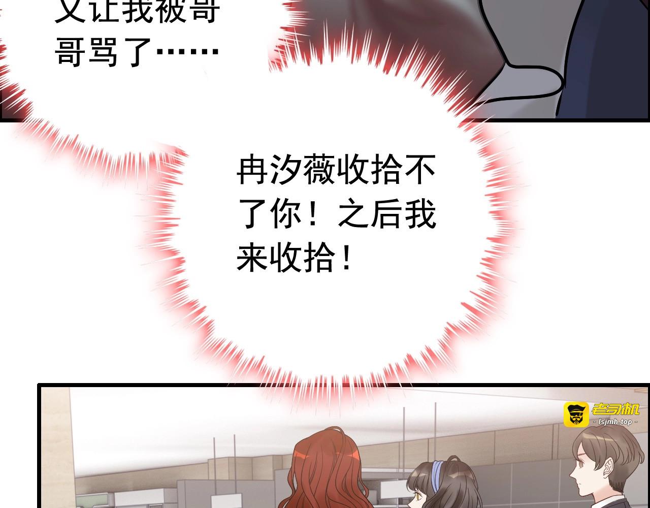 第266话 惊天大瓜 第 39 页
