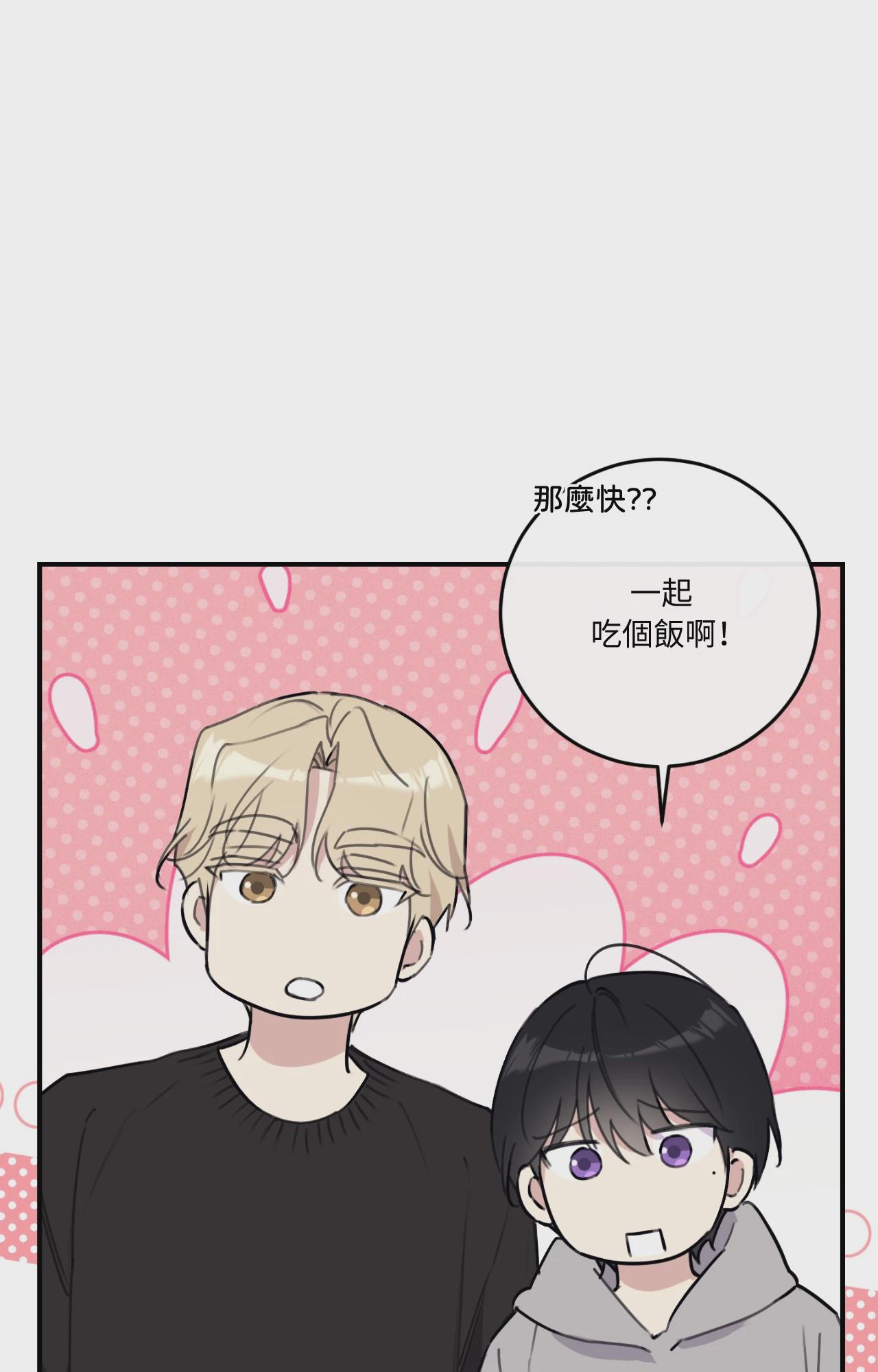 第63话 第 90 页