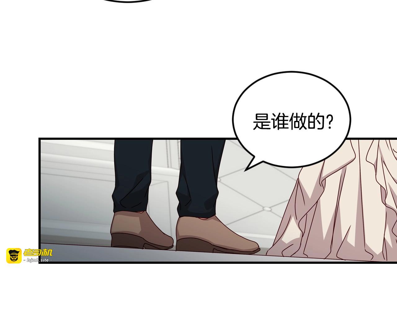 第18话 绝不会原谅他 第 77 页
