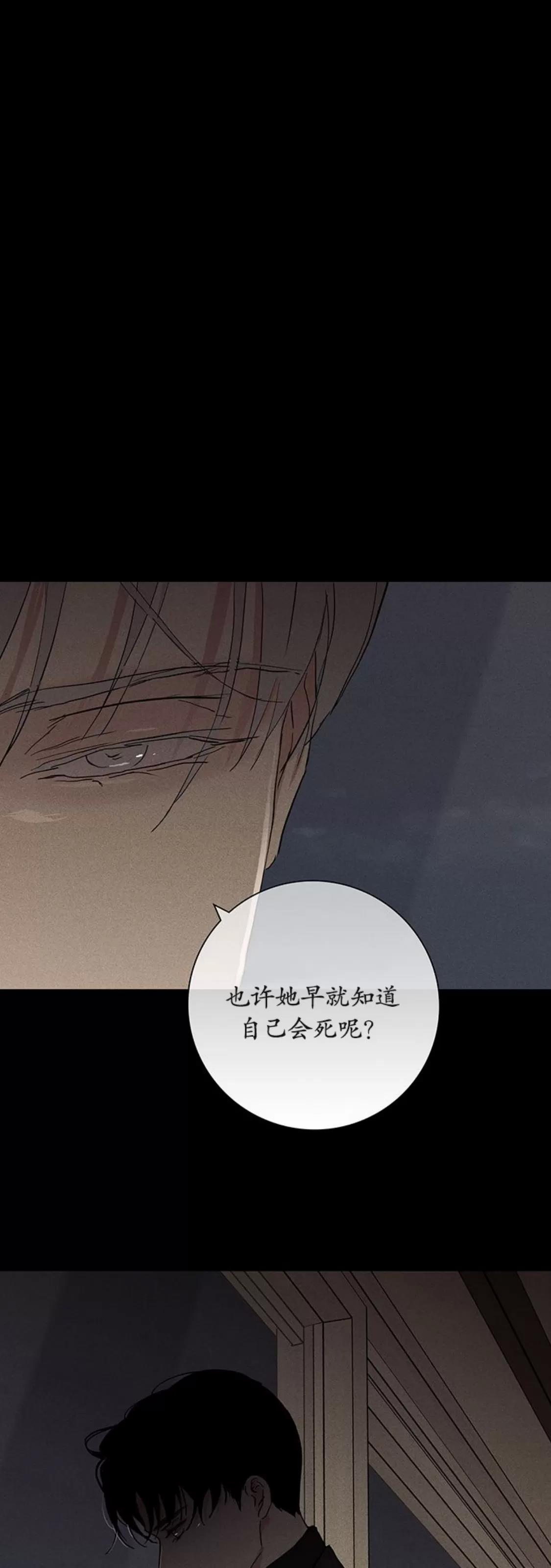 第58话 第 24 页