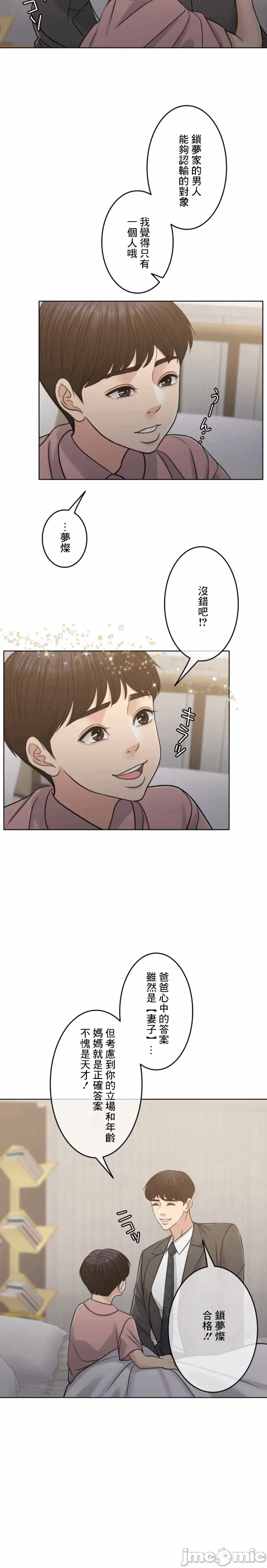第102话 第 29 页