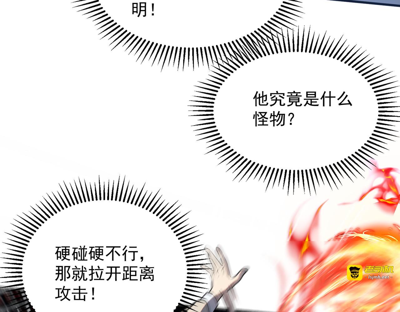 第16话 暴血丹 第 75 页
