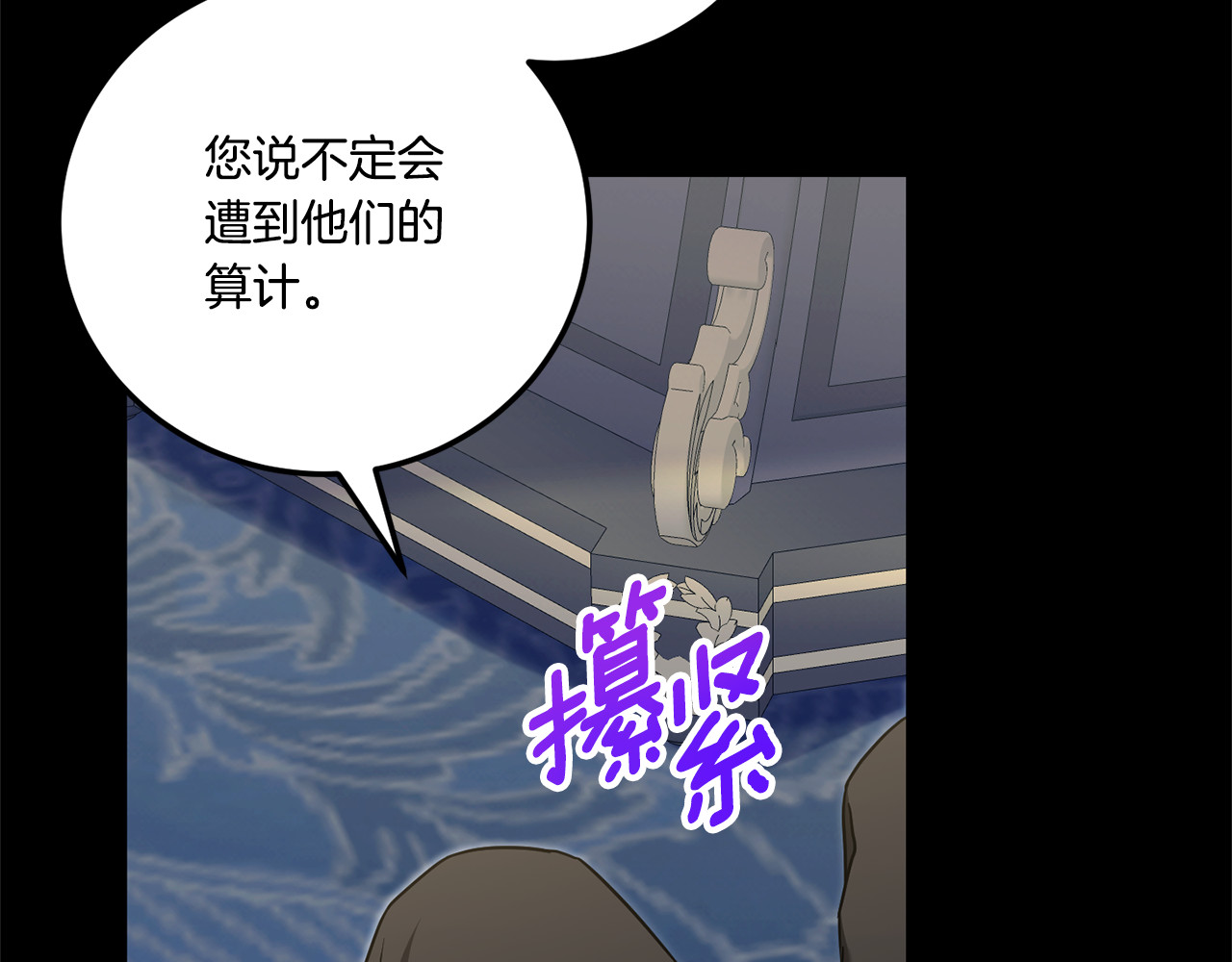 第77话 皇女遇袭 第 124 页