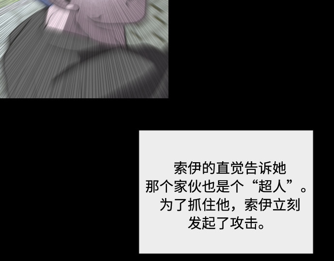 第41话 第 88 页
