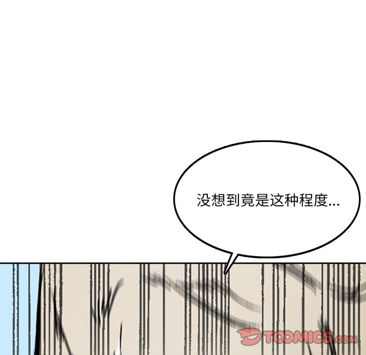 第16话 第 38 页