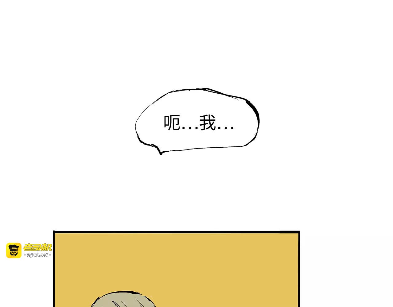 第27话 假装 第 29 页