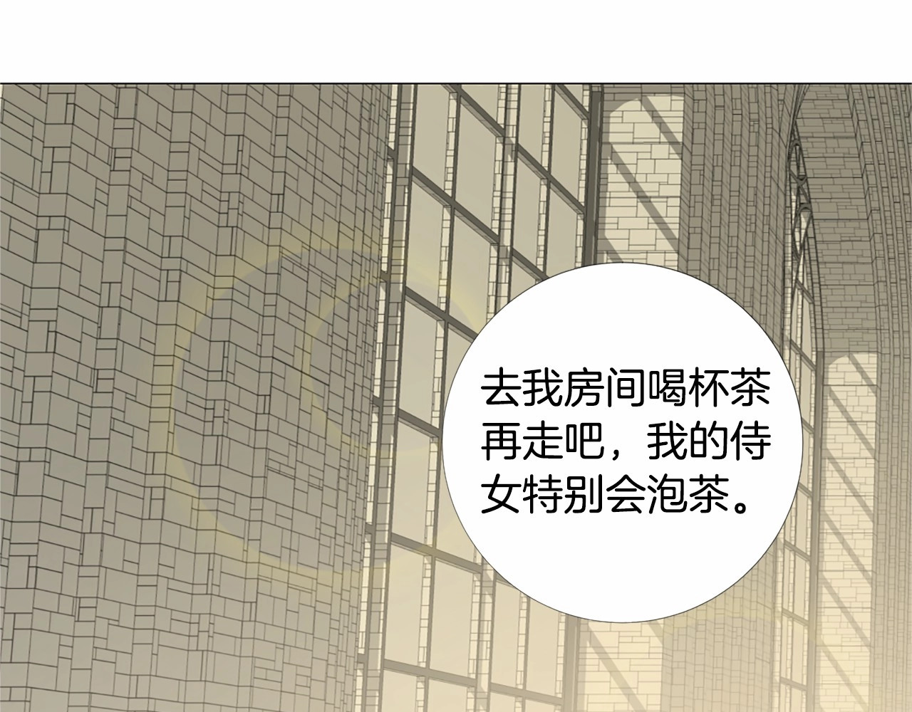 第3话 王后候选人 第 50 页