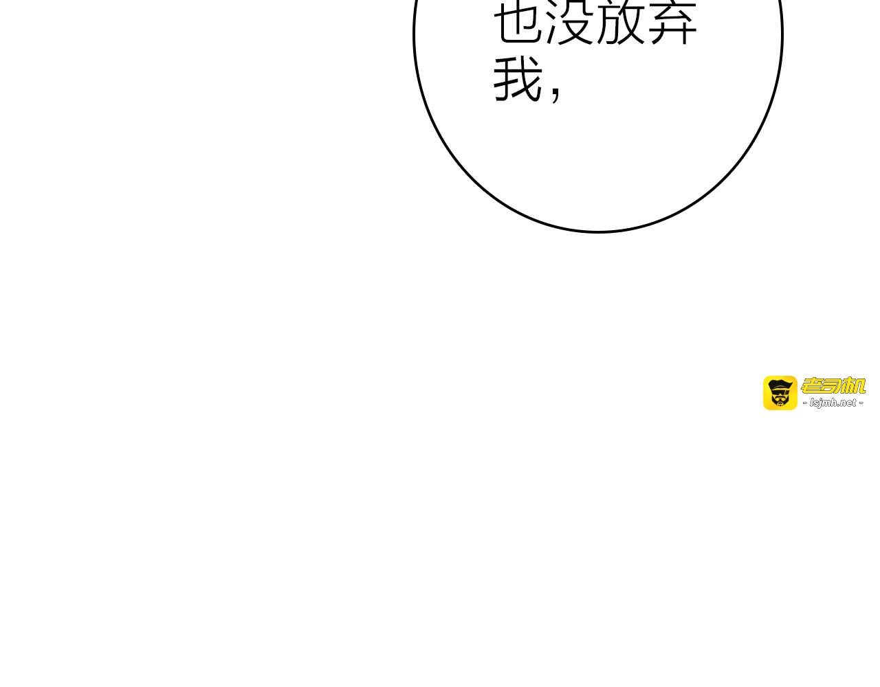 第41话 完结篇 我愿意 第 49 页