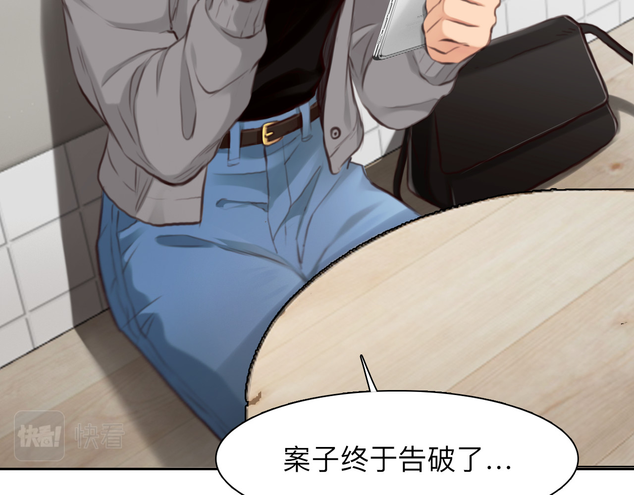 第67话  美人的灾难 第 24 页