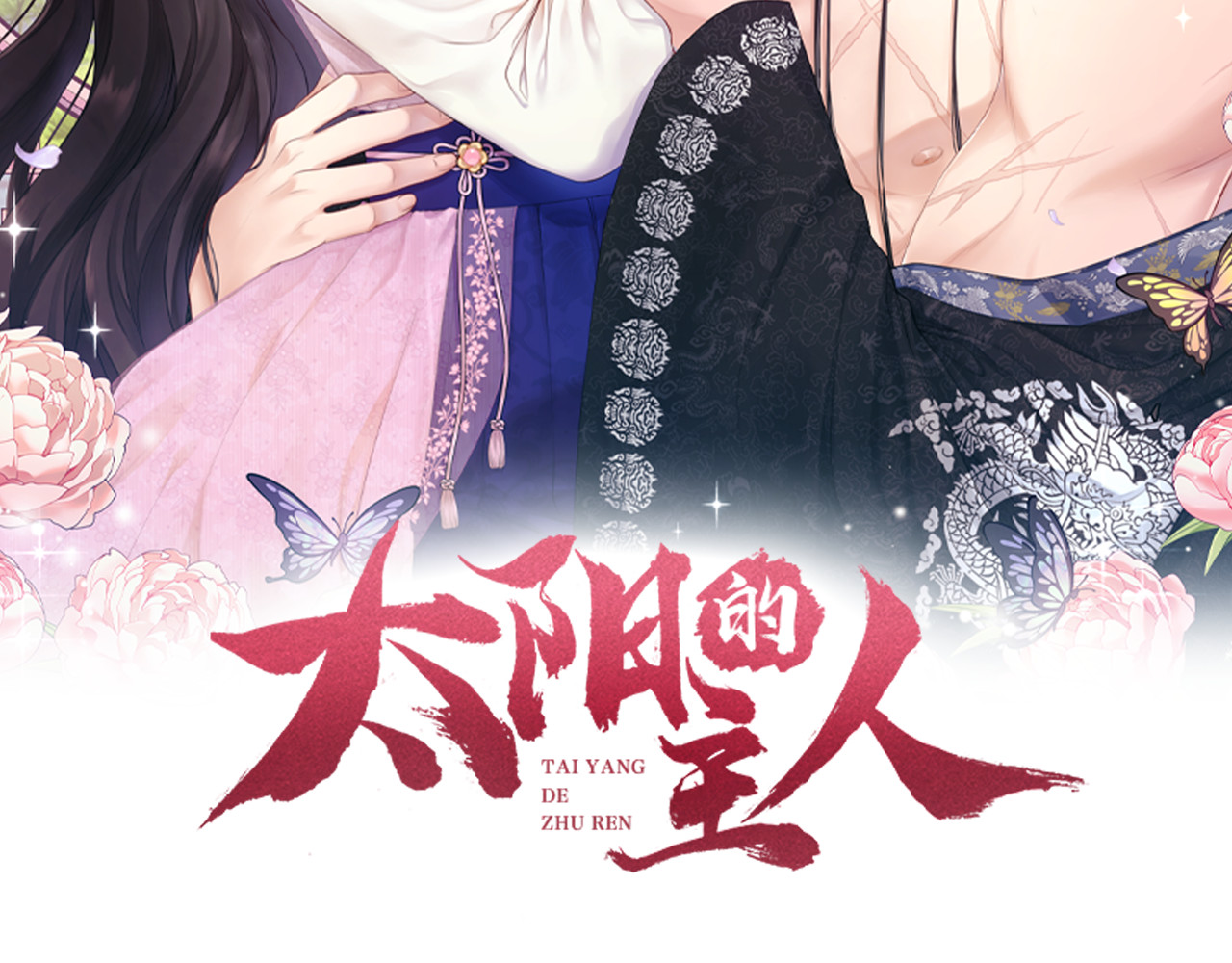 第85话 神之子 第 8 页