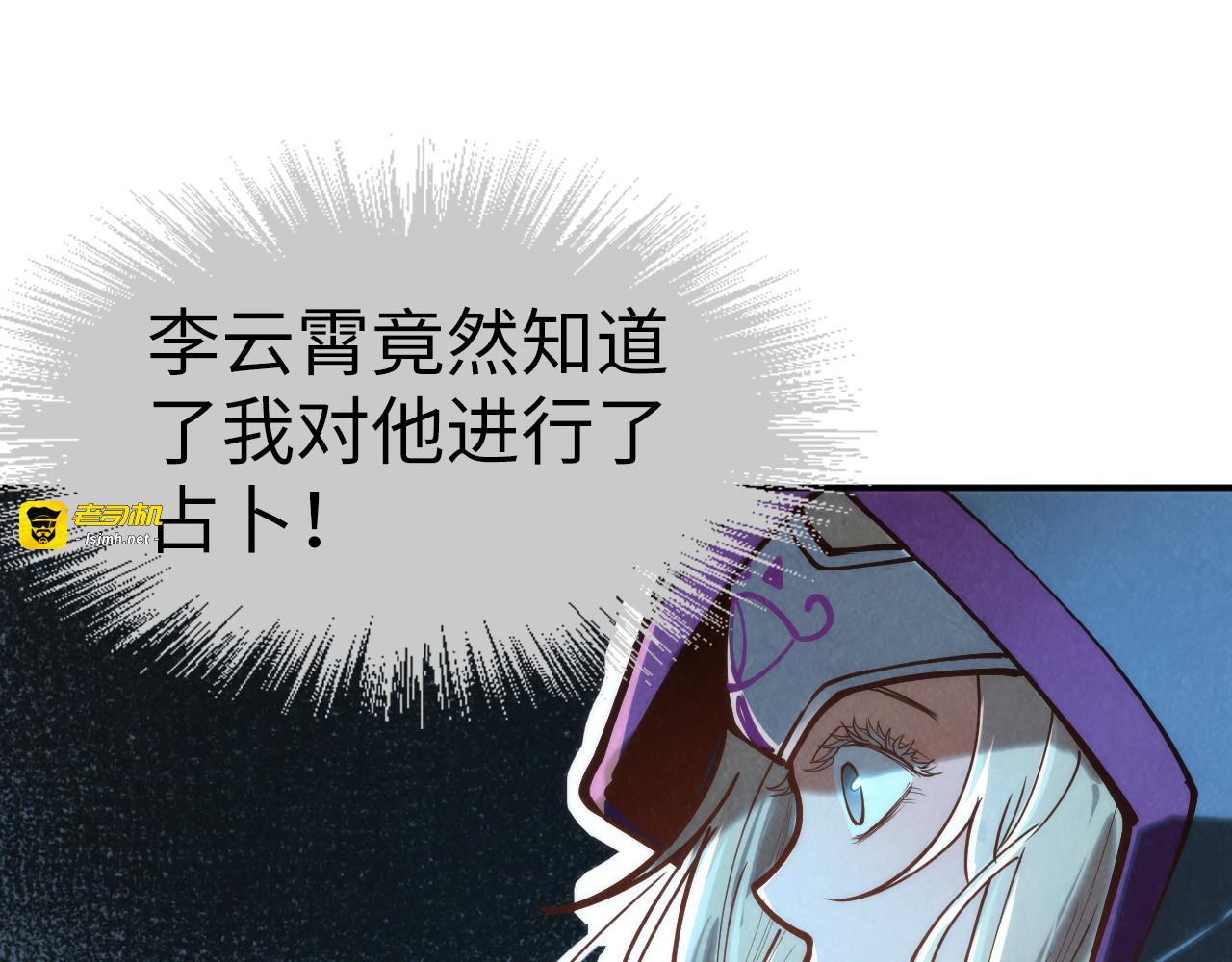 第120话 剑胚 第 105 页