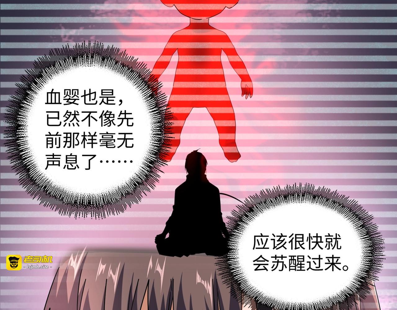 第75话 苏醒 第 49 页