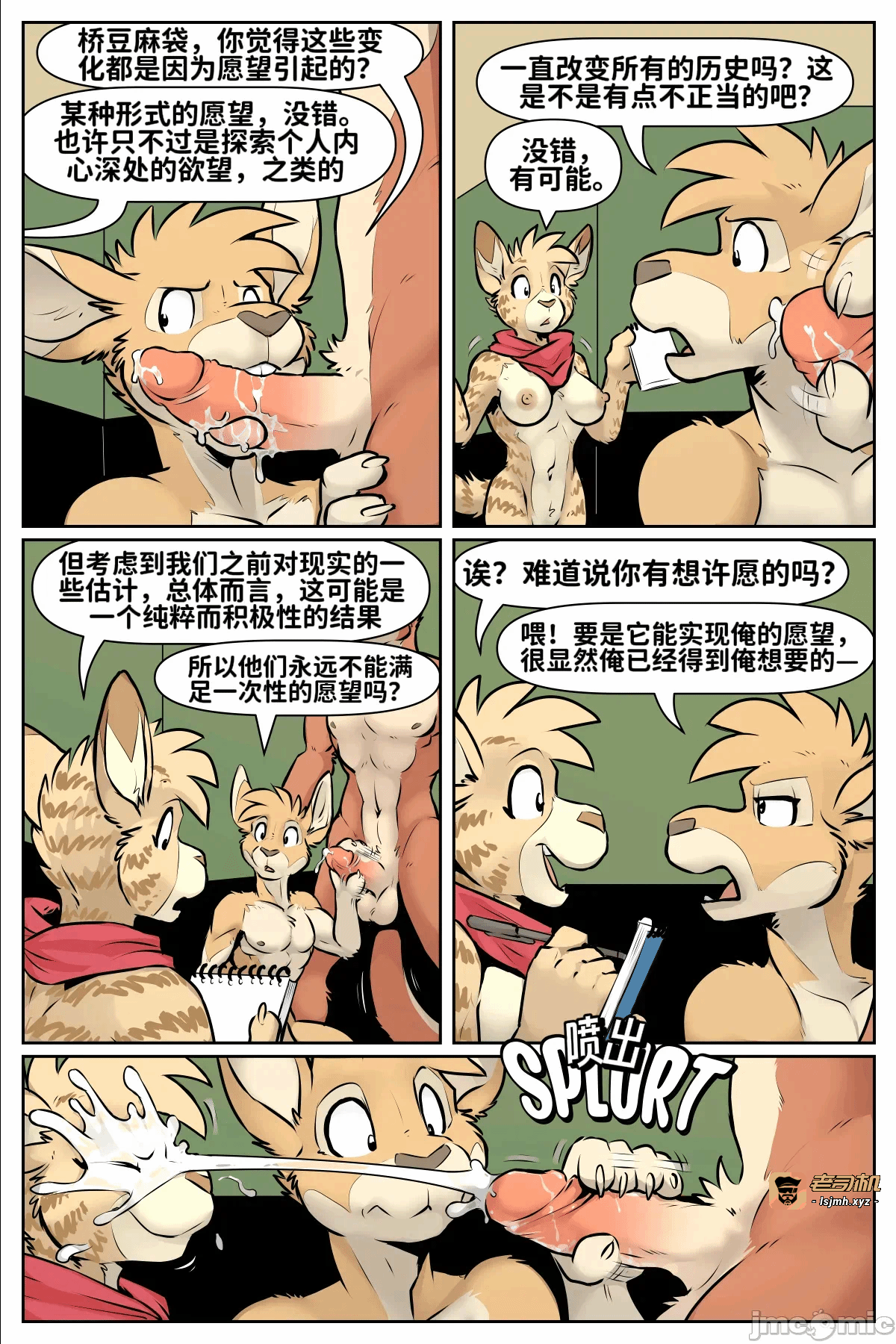 第一话 第 15 页