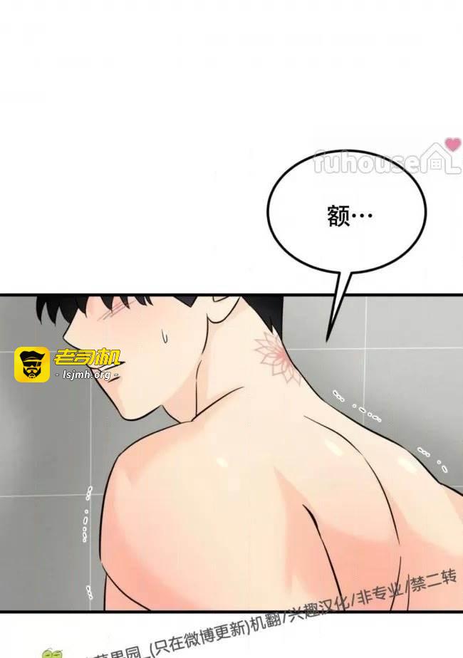第19话 第 33 页