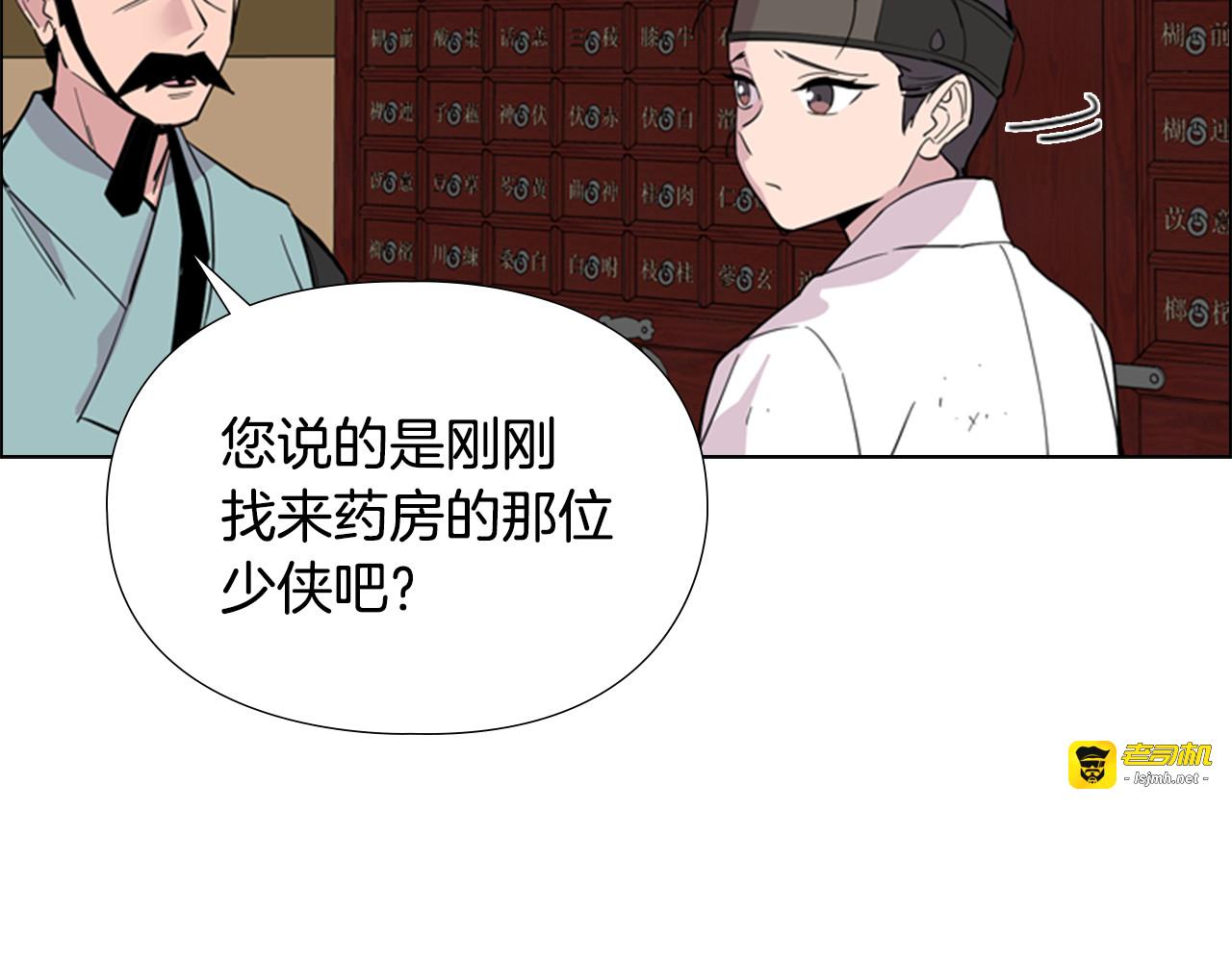 第37话 身份暴露 第 89 页