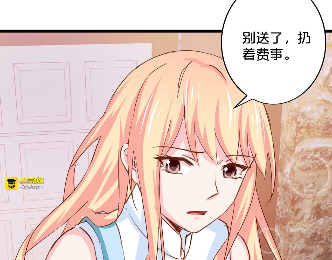 第136话 上错车 第 31 页