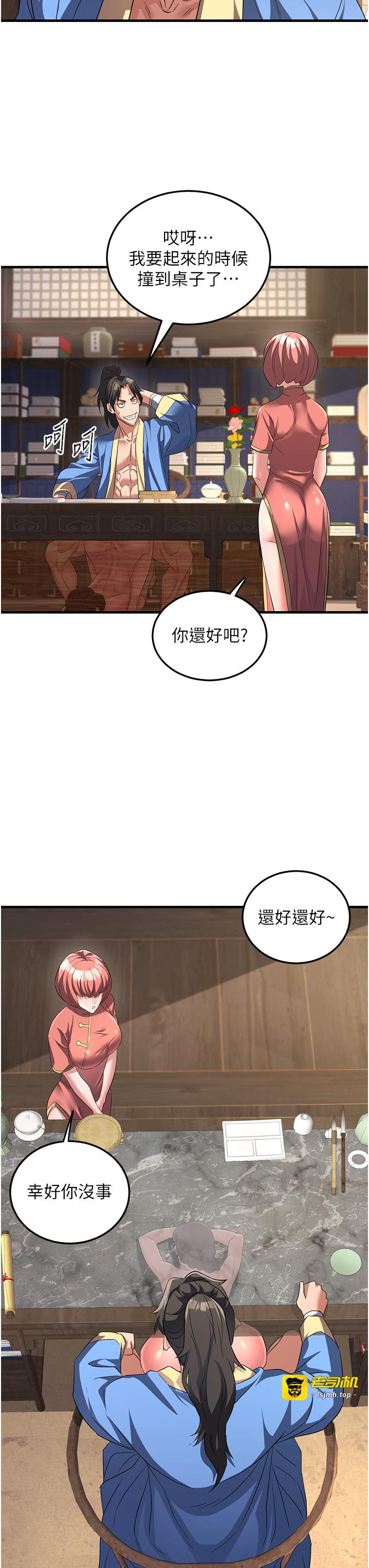 第2话 - 出版社长的卖身契 第 39 页