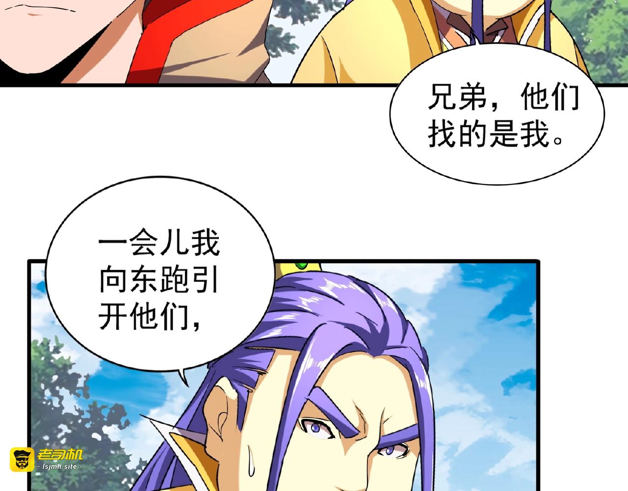 第38话 威压 第 9 页