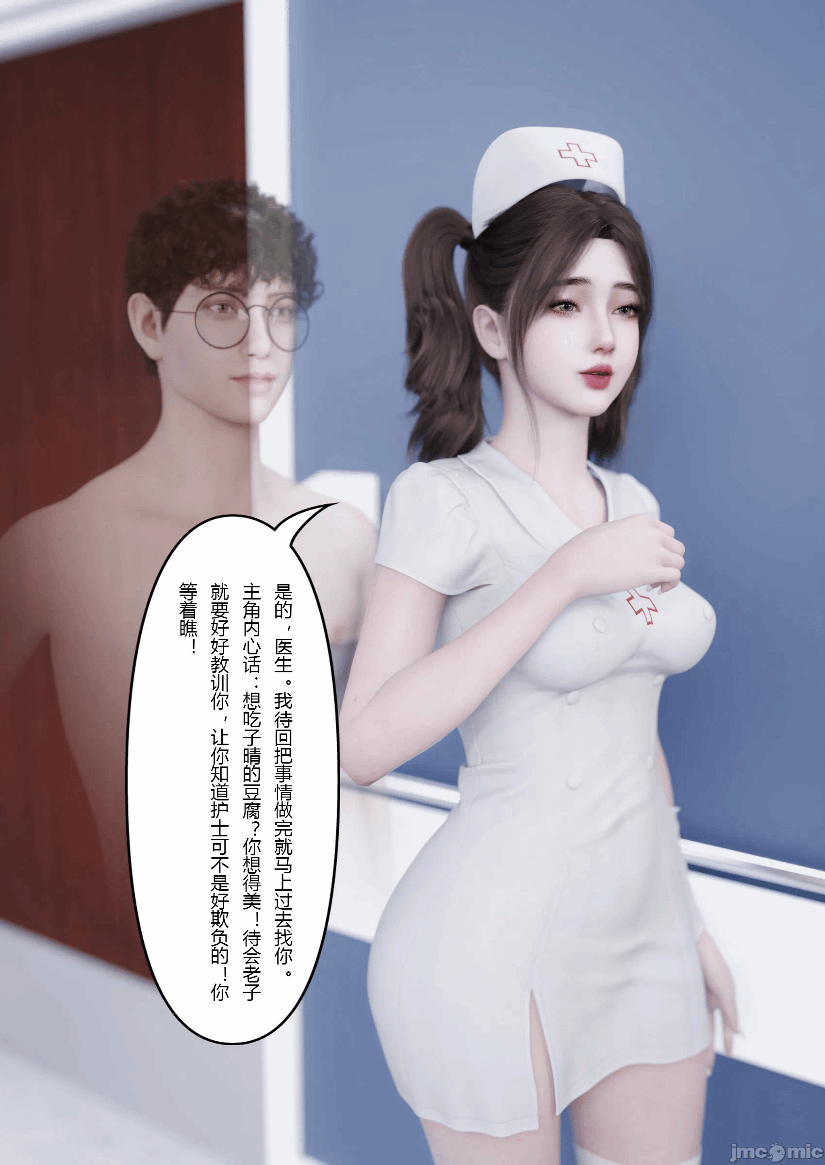 第一话 第 910 页