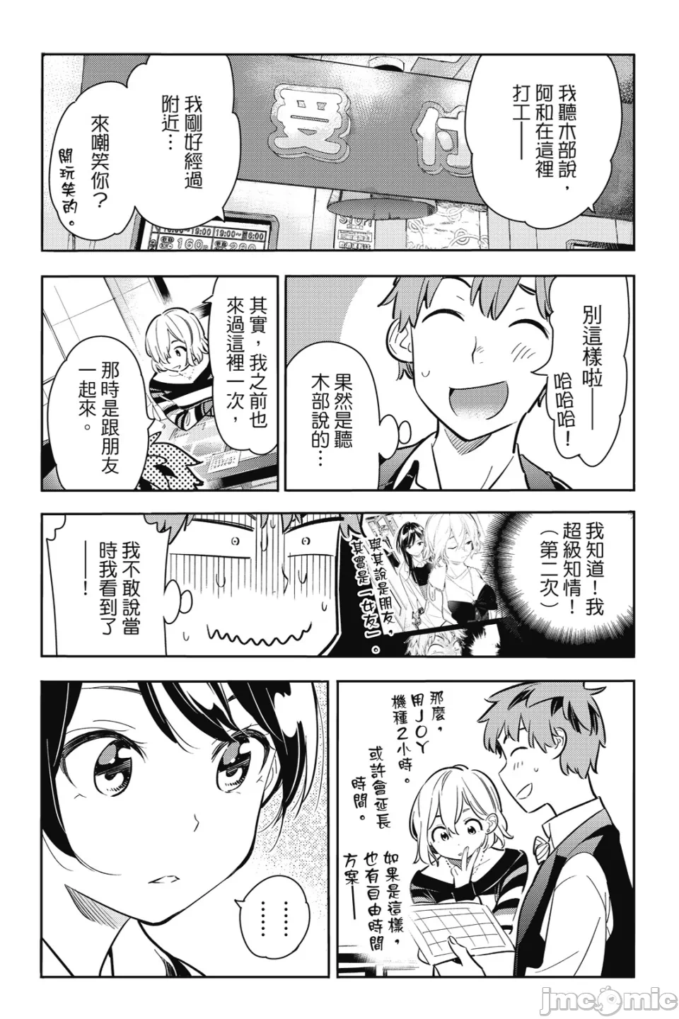 第21话 第 131 页