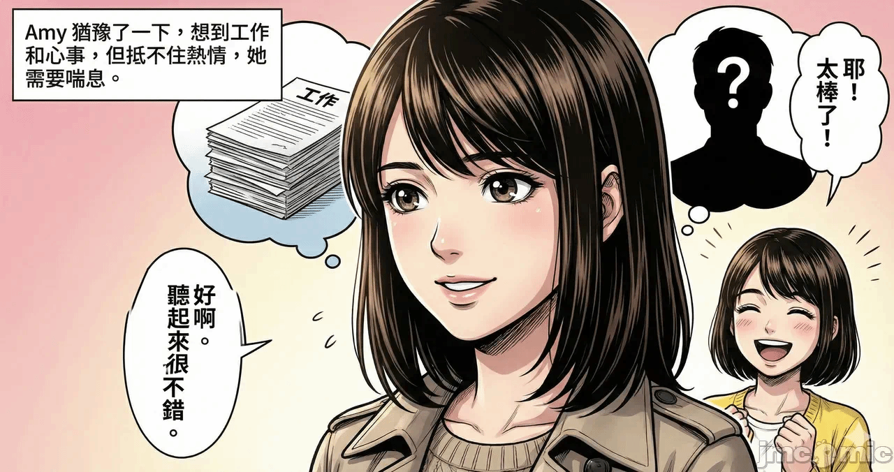 第一话 第 16 页