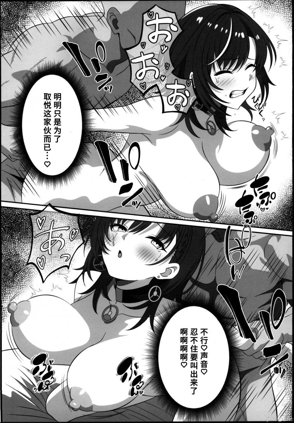 第一话 第 10 页