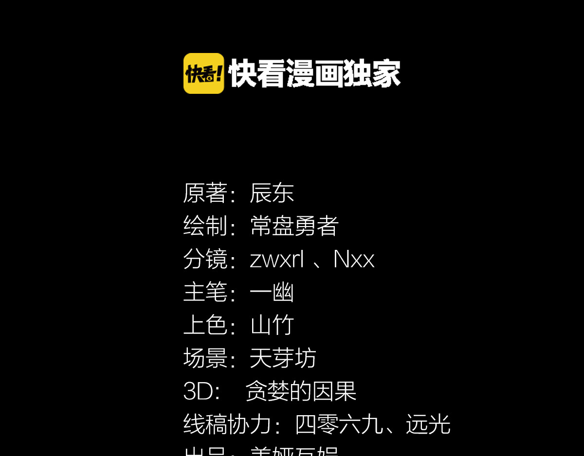 第1话 世界变了 第 68 页